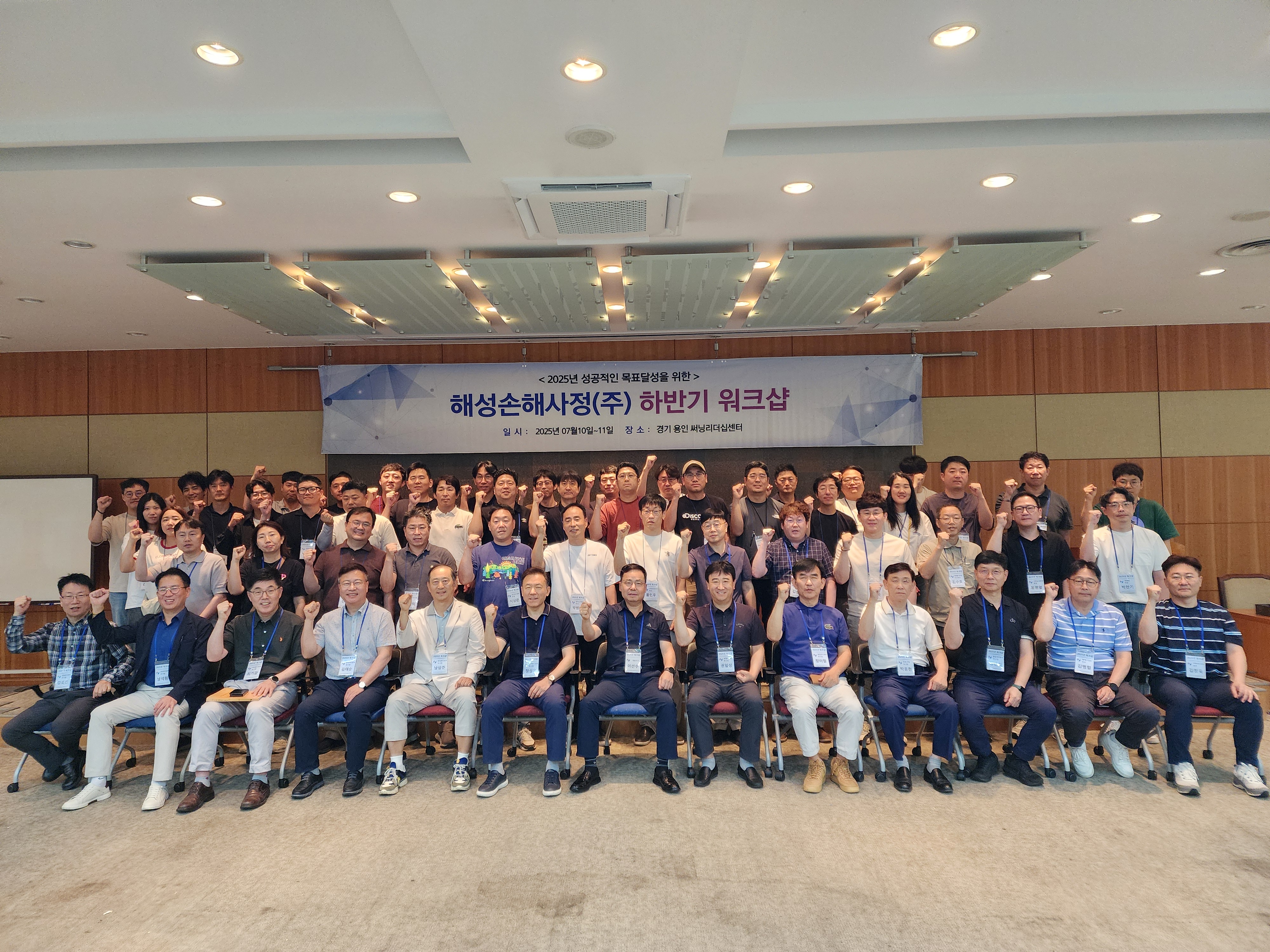 2025년 하반기 워크샵