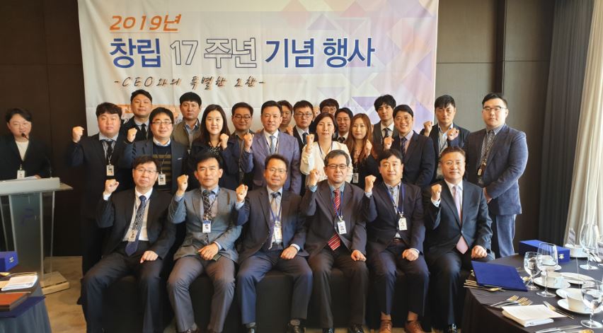 창립 17주년 기념행사