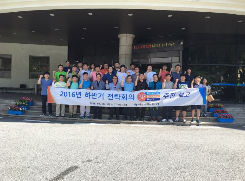 2016년 하반기 전략회의