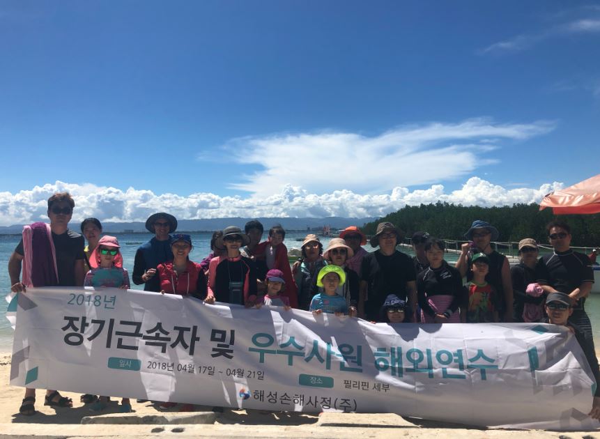 2018년 장기근속자 및 우수사원 해외연수