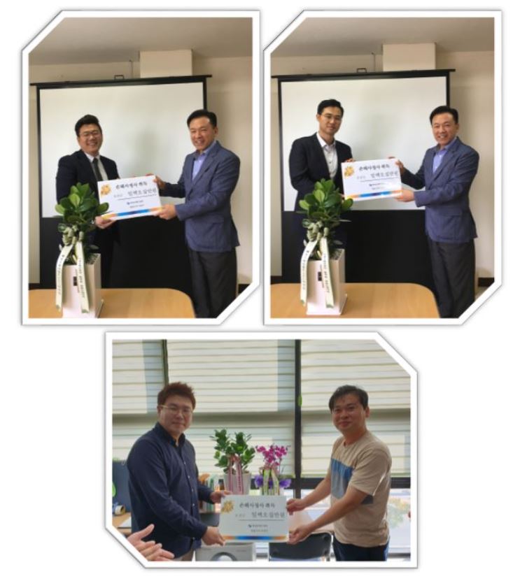 2019년 손해사정사 합격자 포상