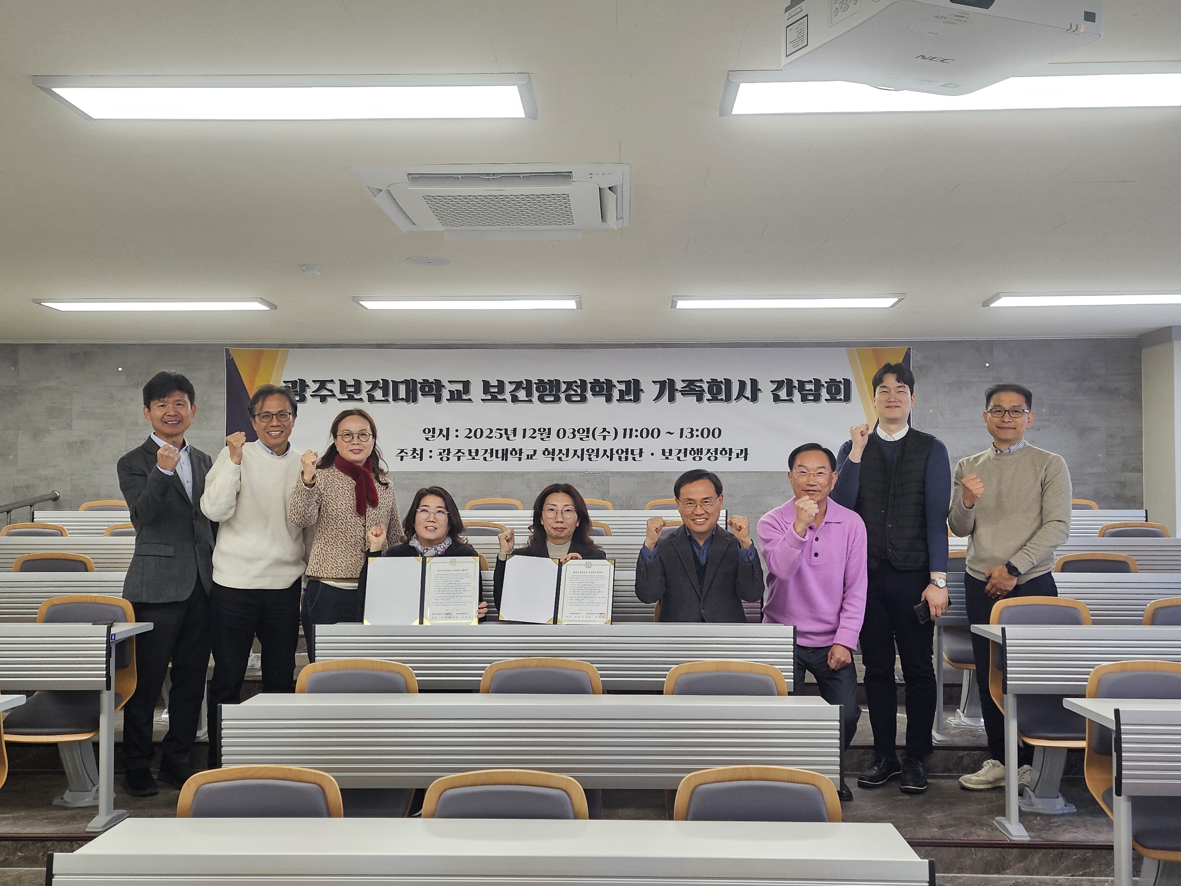 2025년 광주보건대학교 MOU 체결